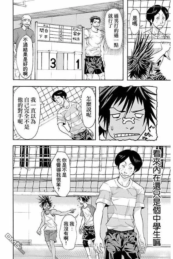 钢索发球漫画,第10话 LET 1T GO19图