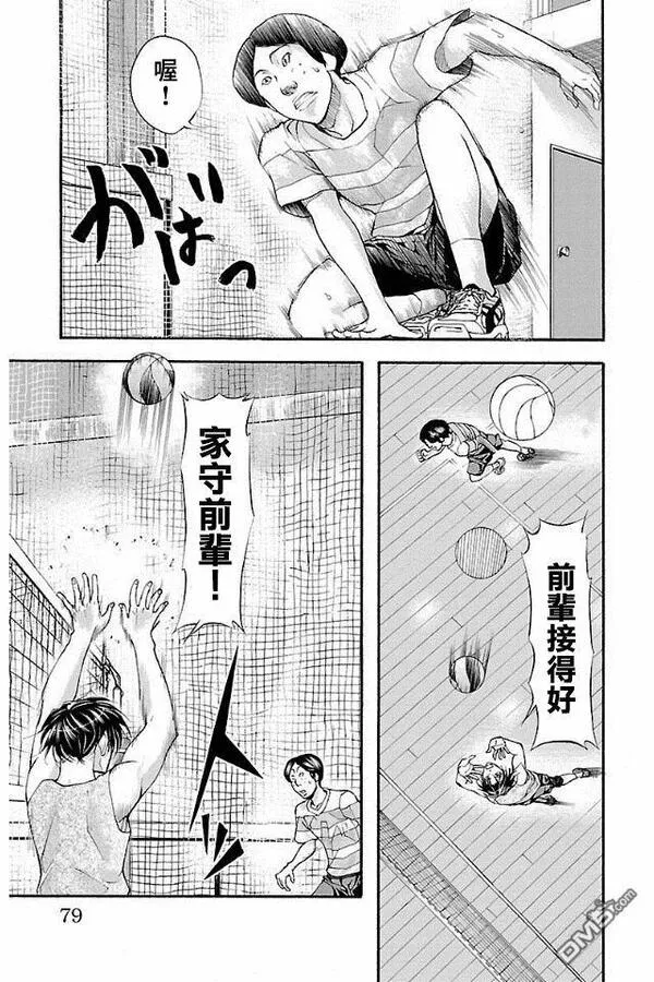 钢索发球漫画,第10话 LET 1T GO13图