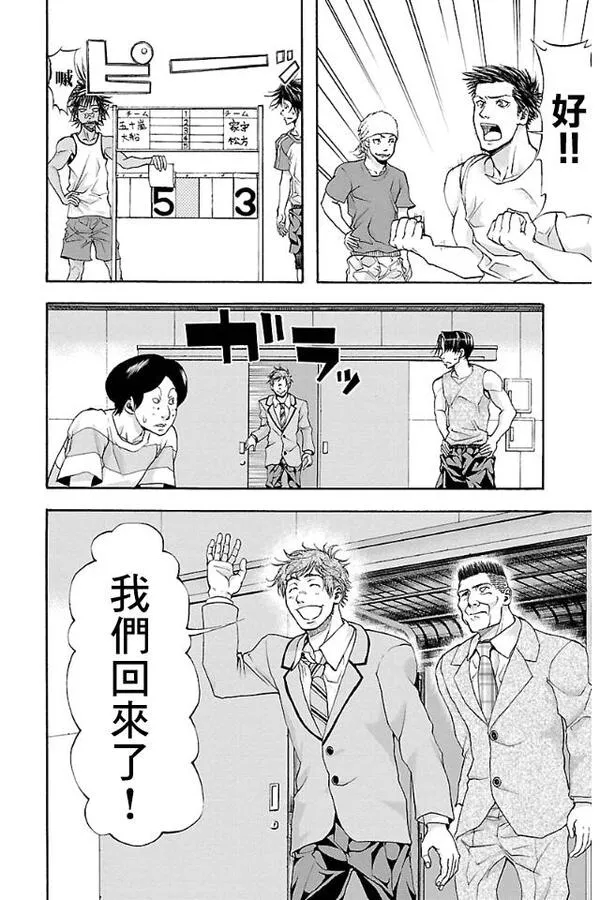 钢索发球漫画,第12话 顶峰4图