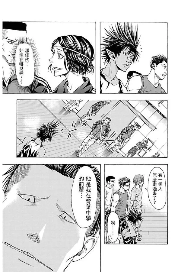 钢索发球漫画,第14话 暴露10图