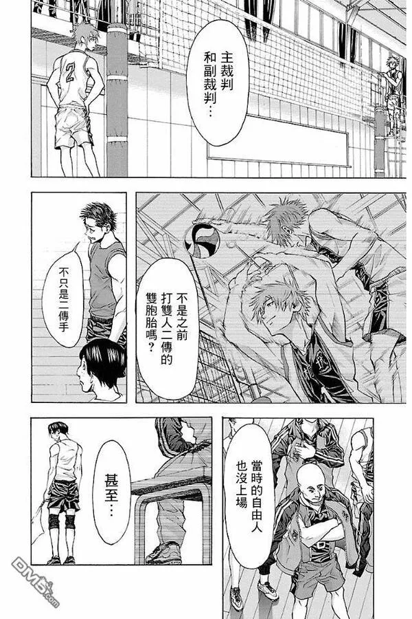 钢索发球漫画,第15话 我打!!12图