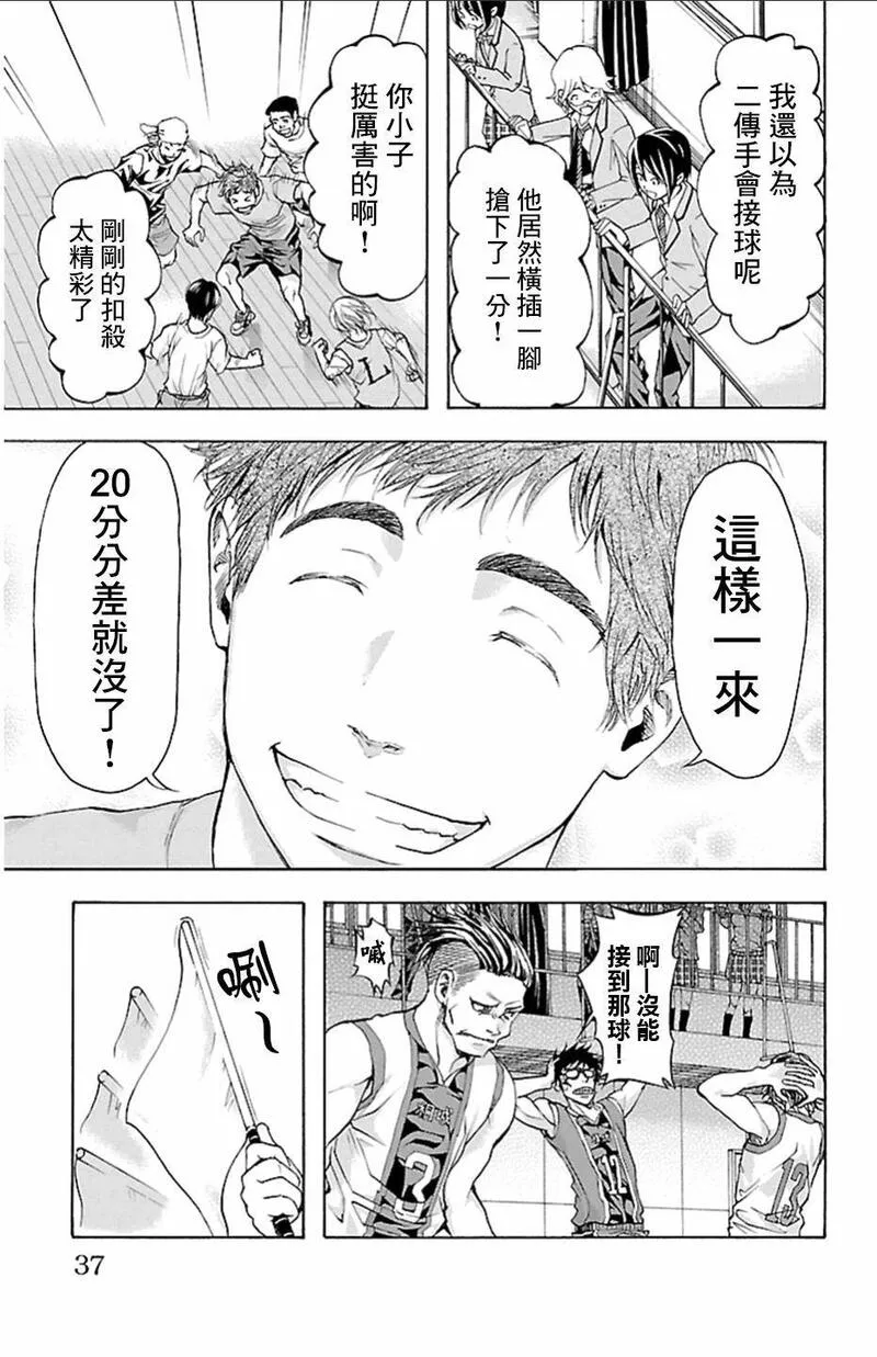 钢索发球漫画,第17话 目击者12图