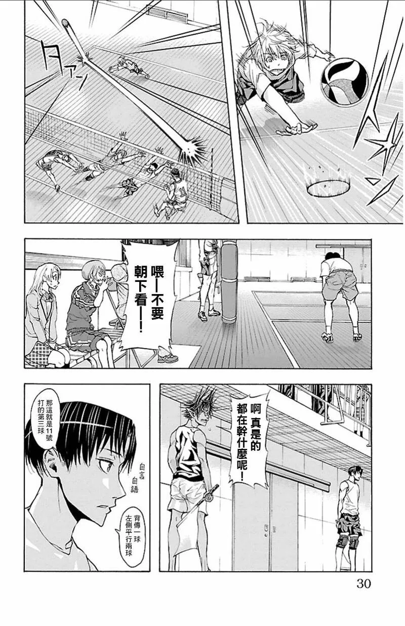 钢索发球漫画,第17话 目击者6图