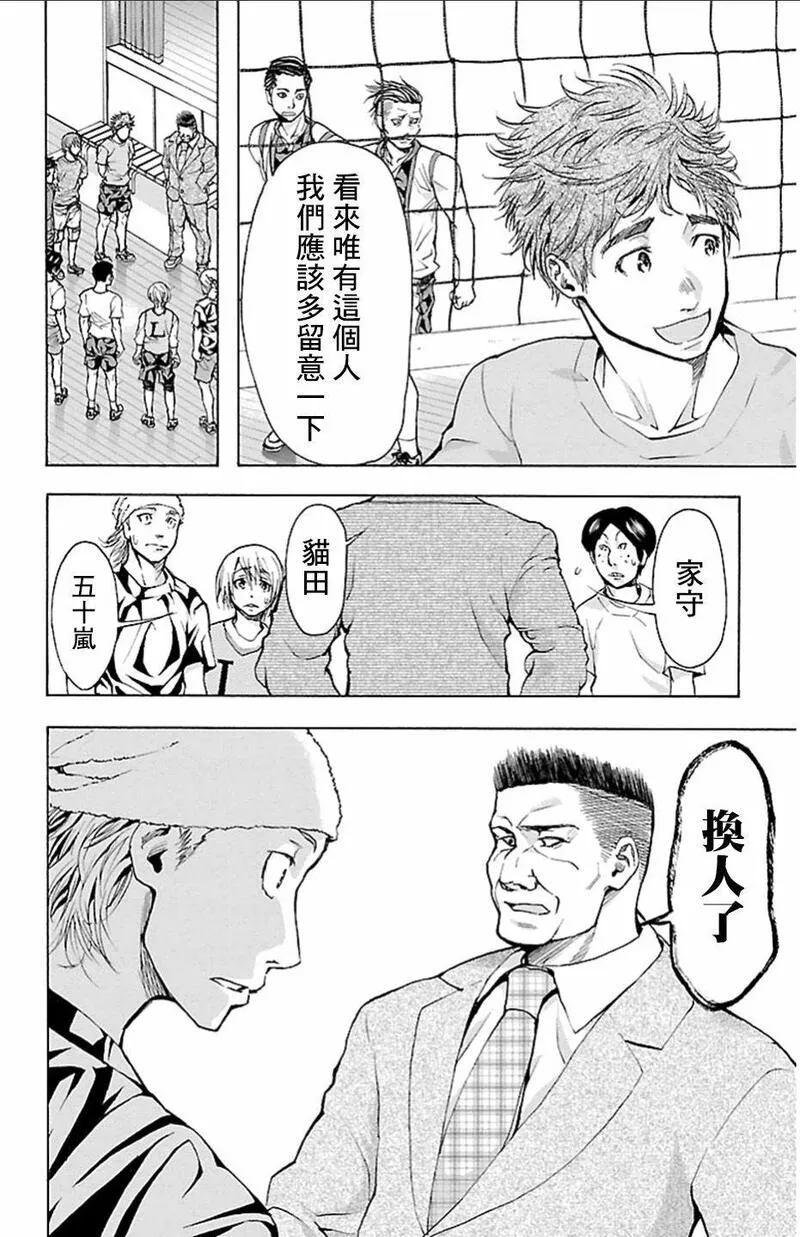 钢索发球漫画,第17话 目击者19图