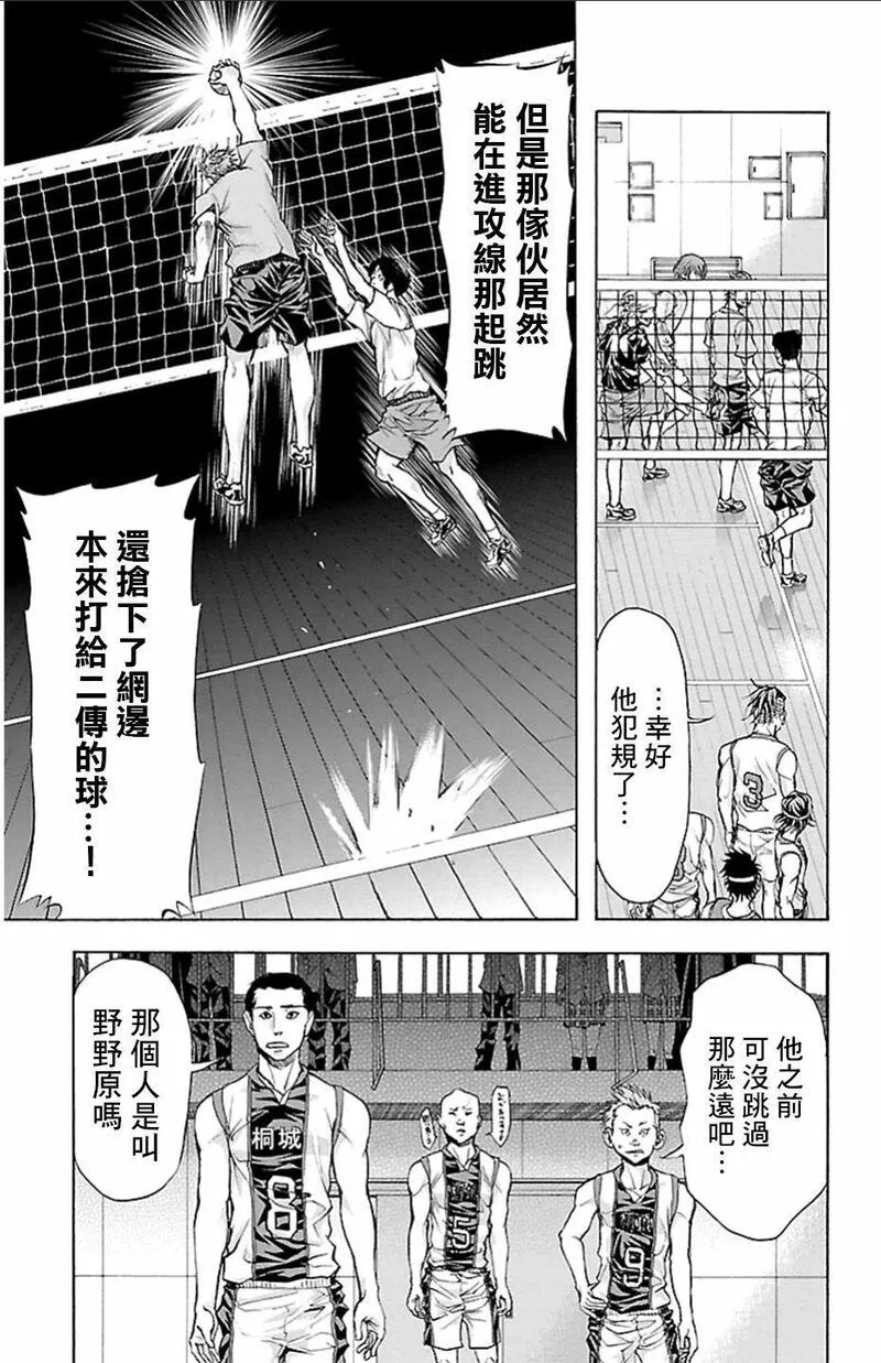 钢索发球漫画,第17话 目击者18图