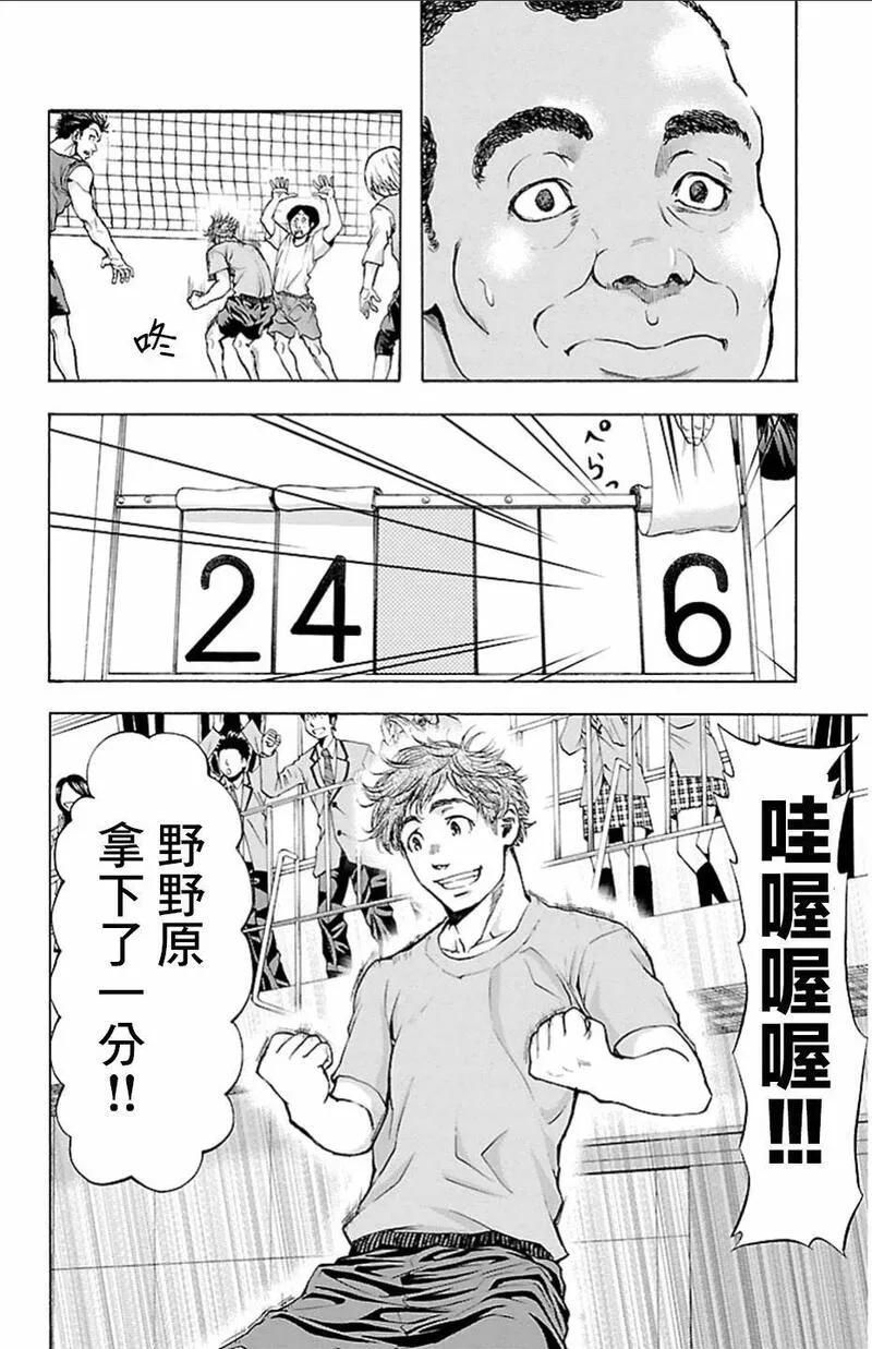 钢索发球漫画,第17话 目击者11图