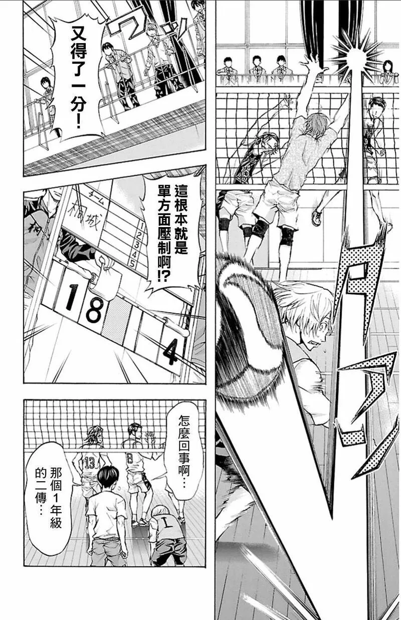 钢索发球漫画,第17话 目击者4图