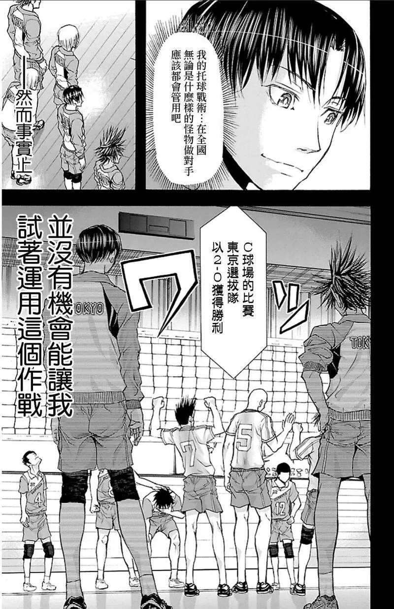 钢索发球漫画,第19话 心愿3图