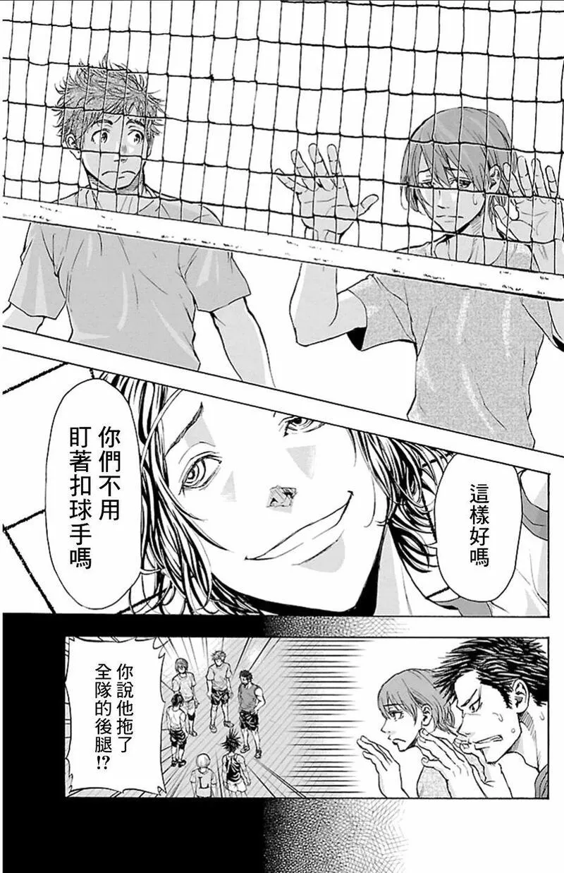 钢索发球漫画,第19话 心愿9图