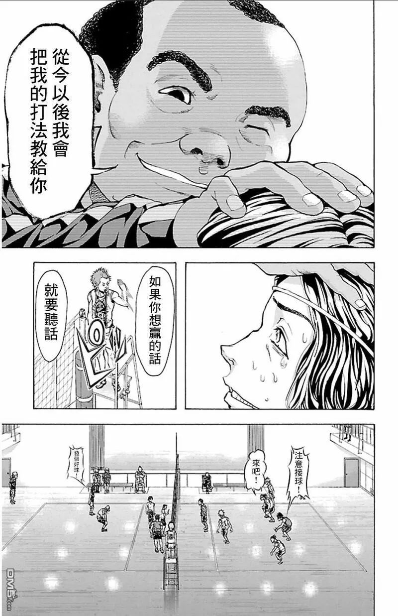 钢索发球漫画,第22话 巨鲸9图