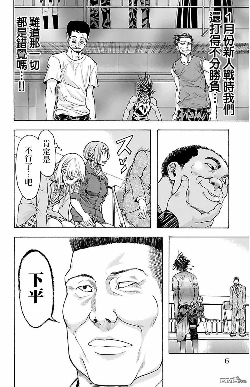 钢索发球漫画,第24话 关键人物25图