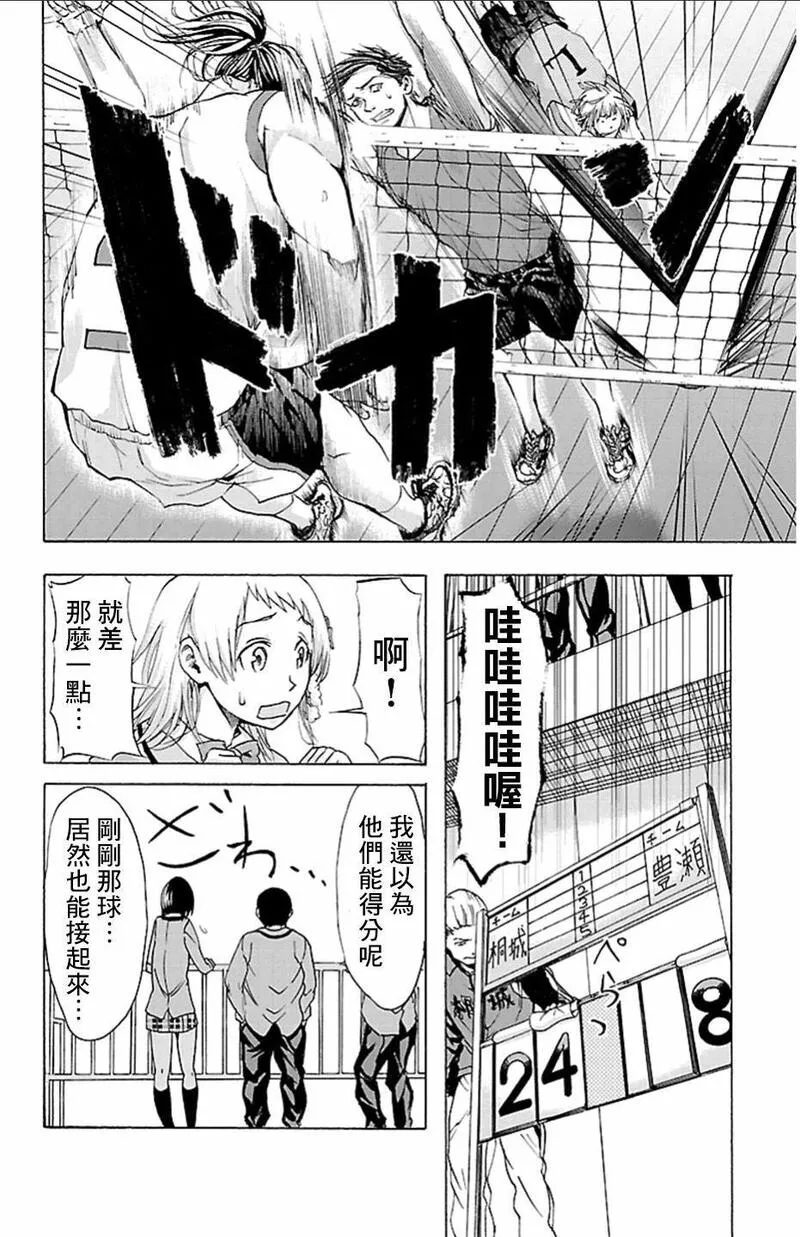 钢索发球漫画,第24话 关键人物4图