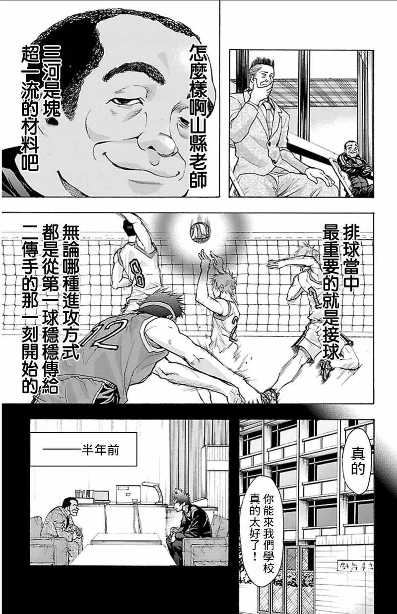 钢索发球漫画,第24话 关键人物7图