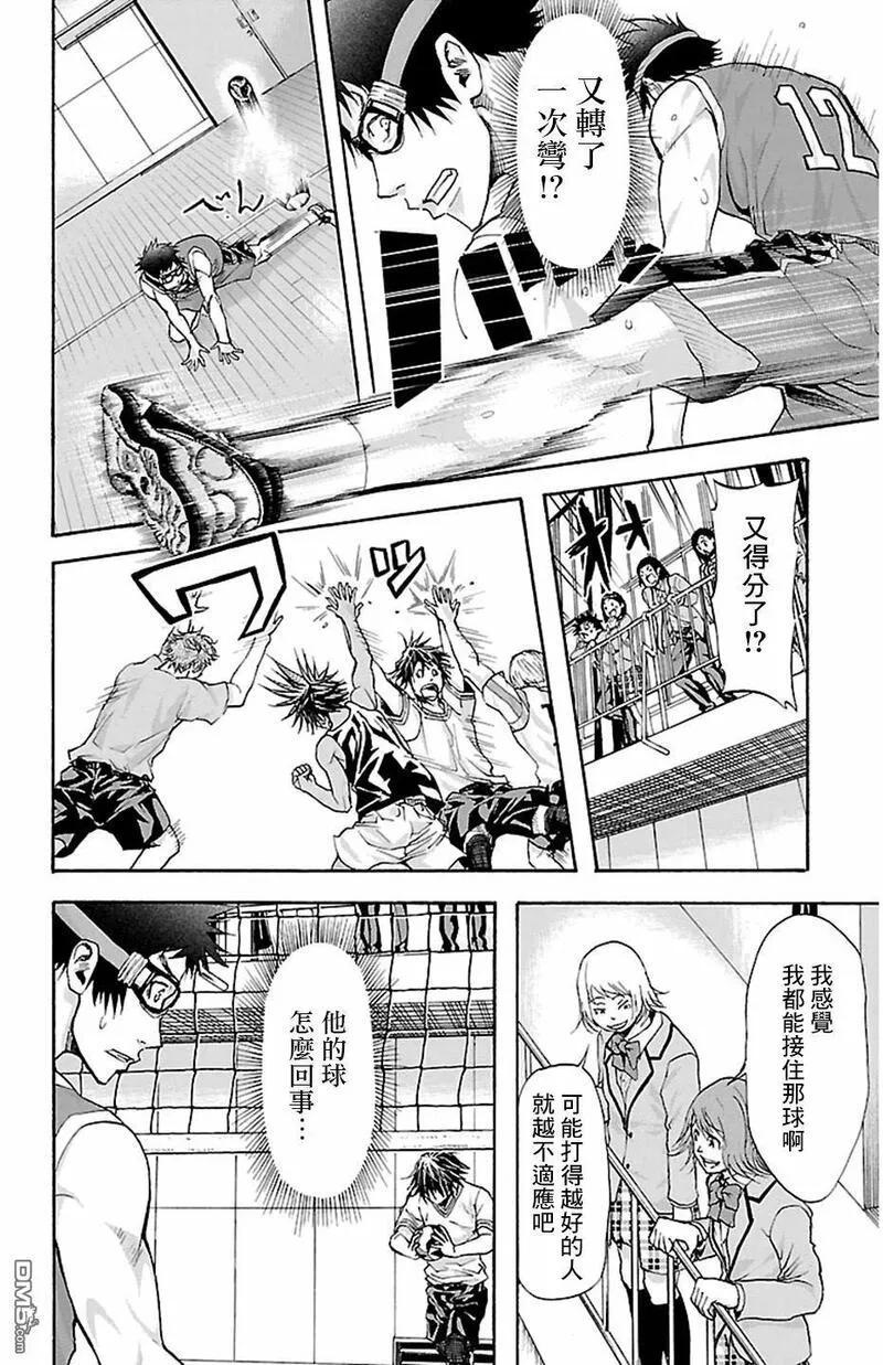 钢索发球漫画,第26话 突变8图