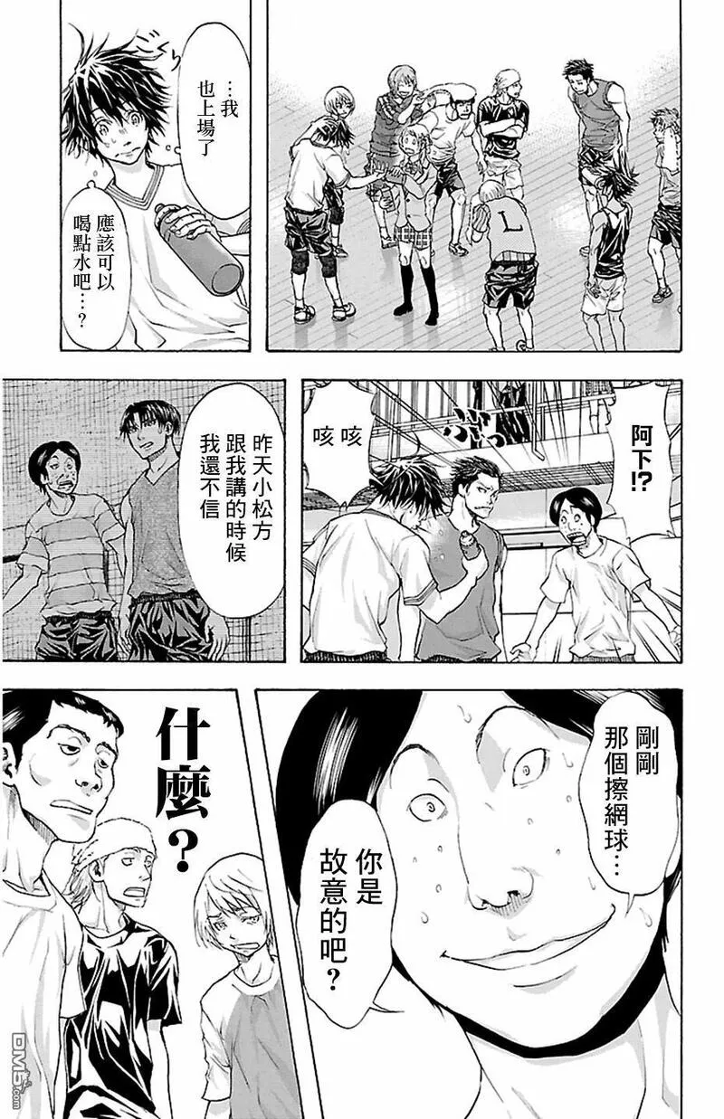 钢索发球漫画,第26话 突变14图