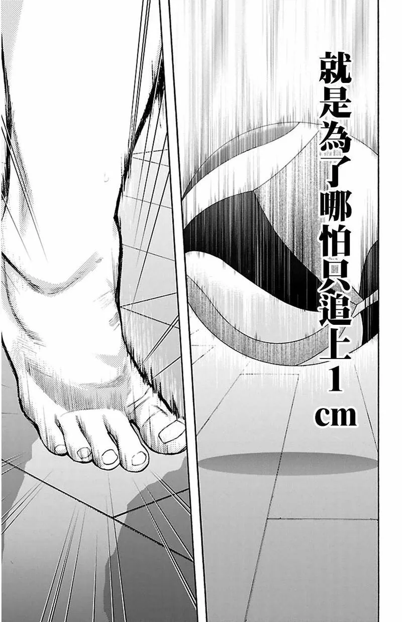 钢索发球漫画,第27话 naked18图