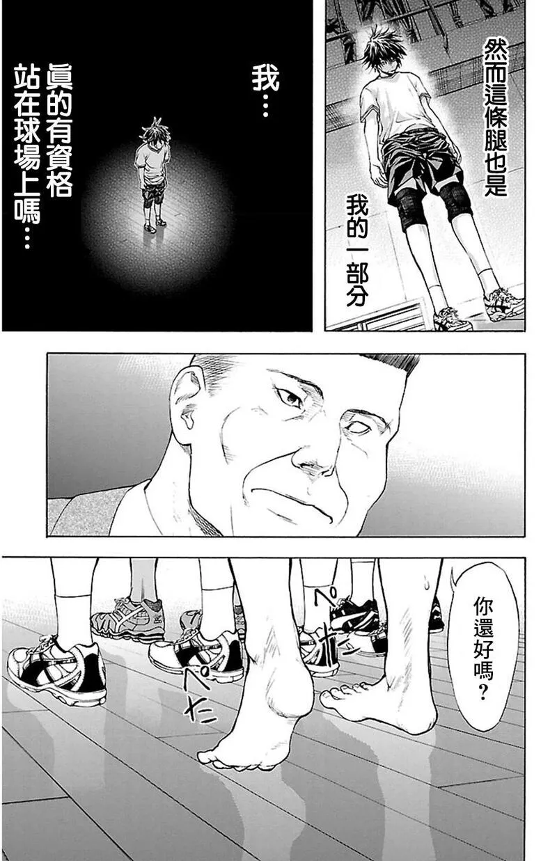 钢索发球漫画,第29话 再见！8图