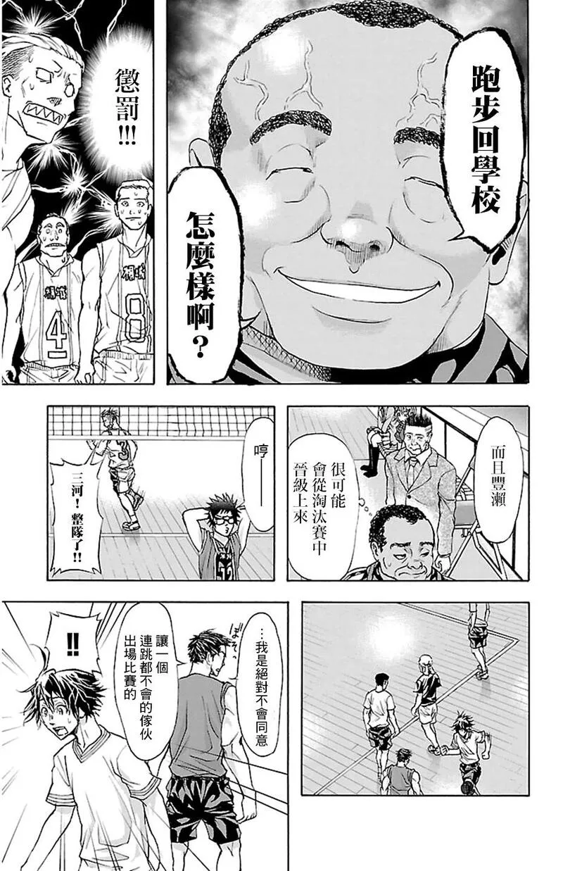 钢索发球漫画,第29话 再见！14图