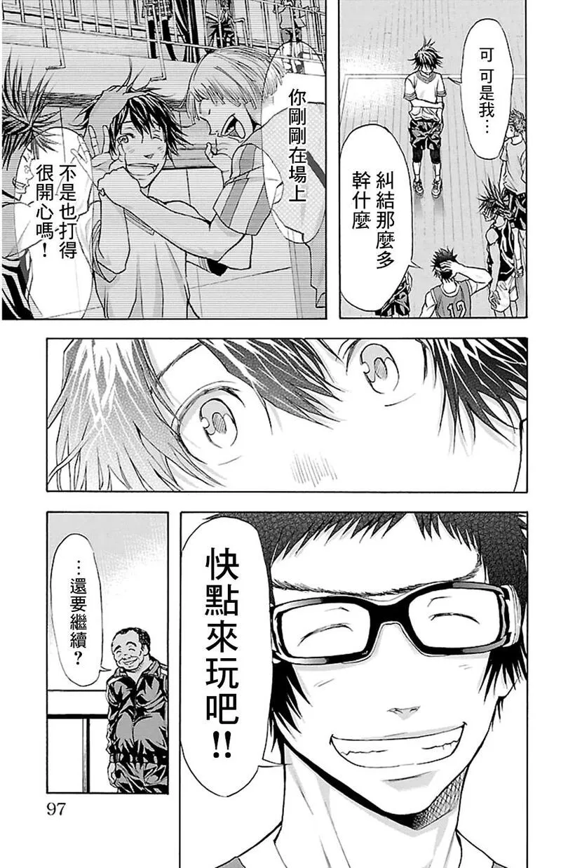 钢索发球漫画,第29话 再见！12图