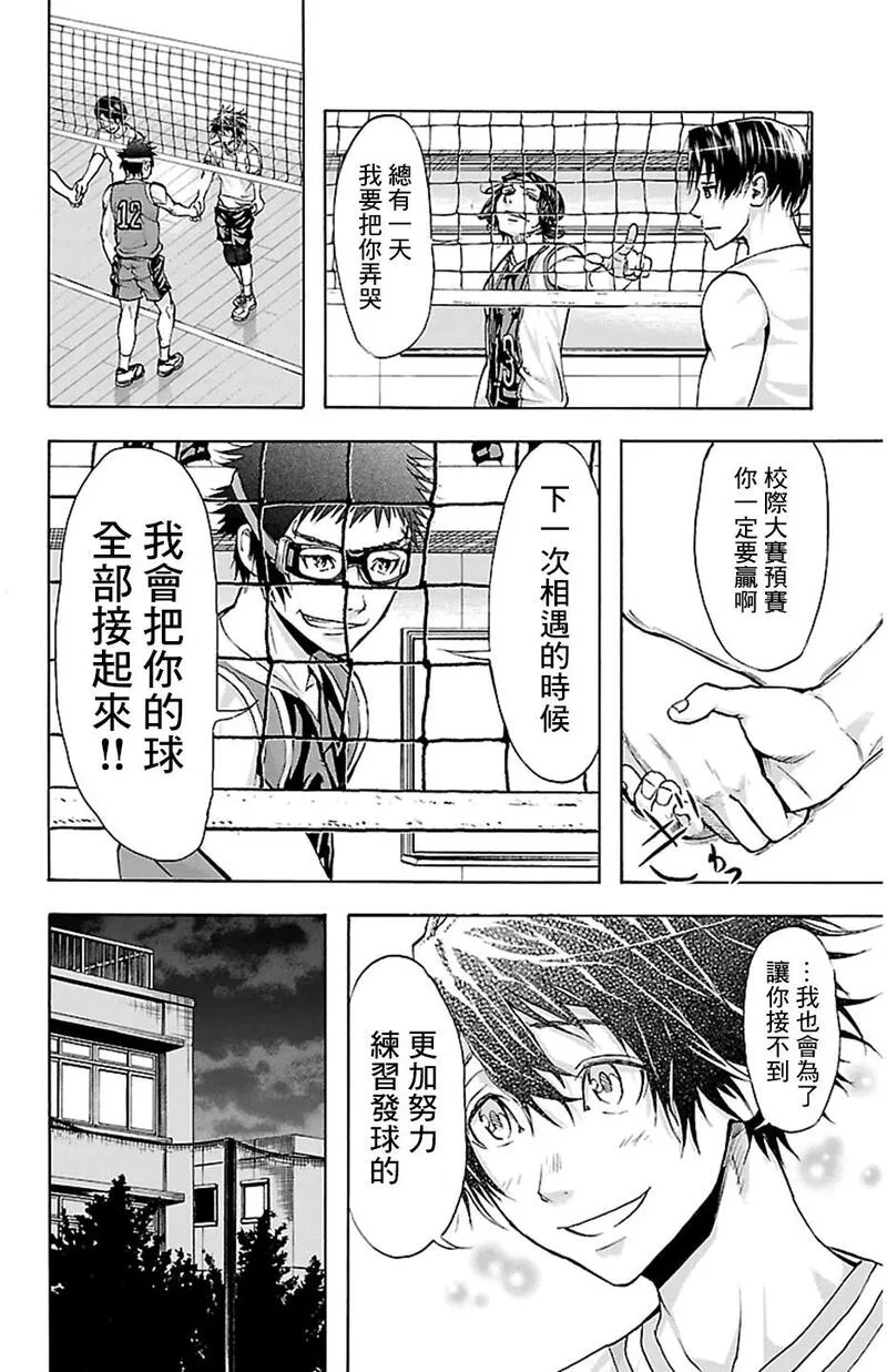 钢索发球漫画,第29话 再见！17图