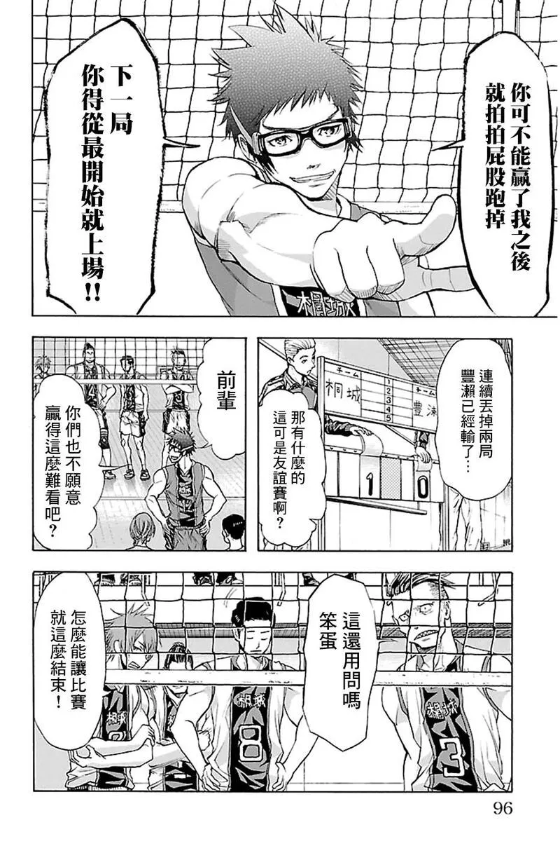 钢索发球漫画,第29话 再见！11图