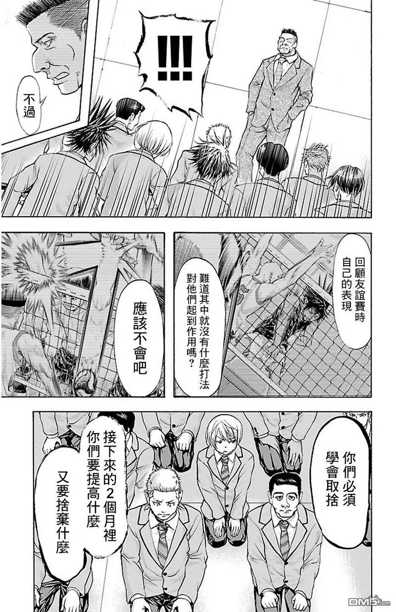 钢索发球漫画,第31话 职责11图