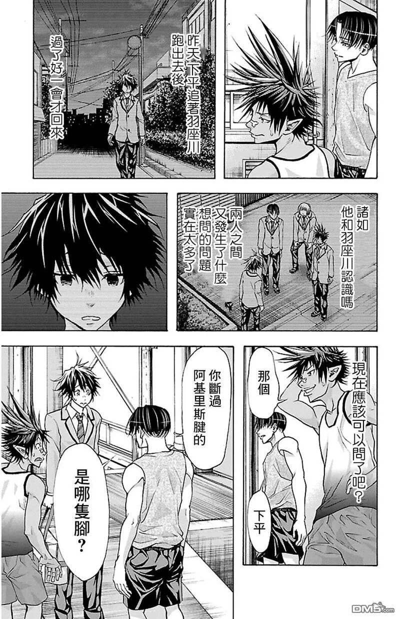 钢索发球漫画,第31话 职责5图