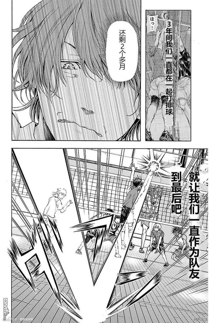 钢索发球漫画,第33话 积年14图