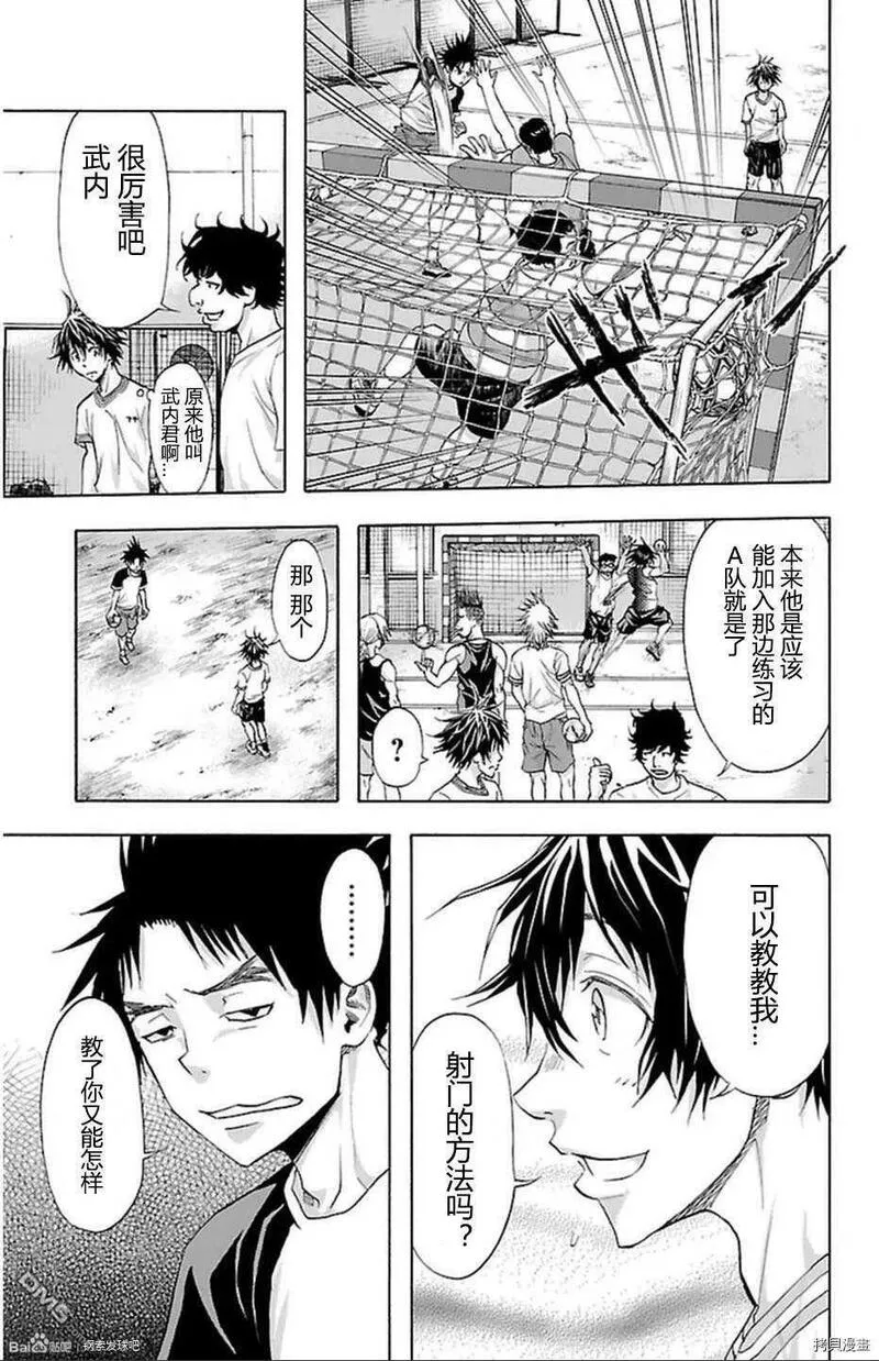 钢索发球漫画,第34话 转向？7图