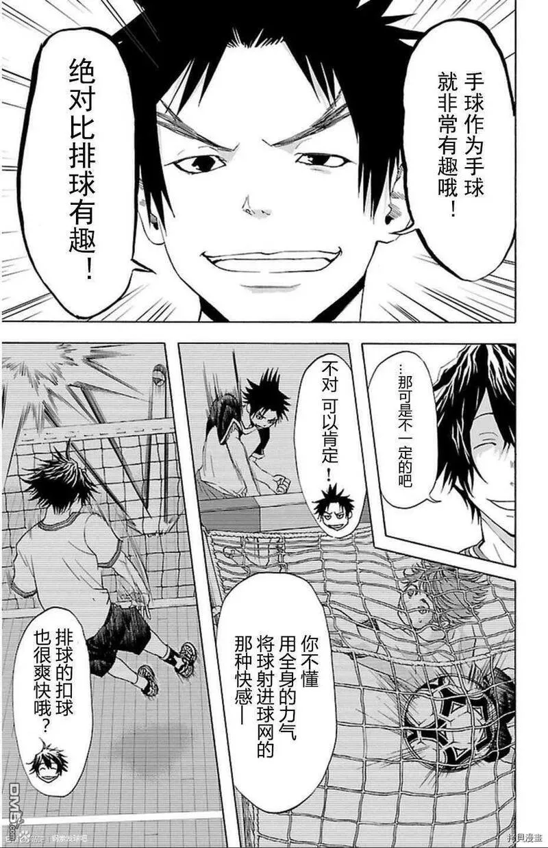 钢索发球漫画,第34话 转向？9图