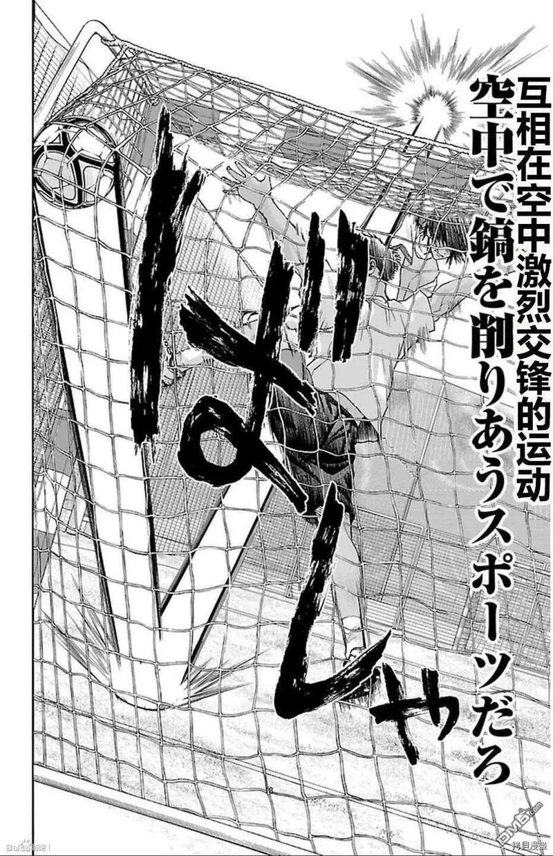 钢索发球漫画,第34话 转向？17图