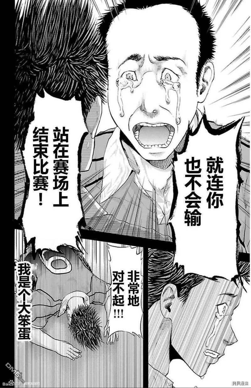 钢索发球漫画,第36话 觉悟22图