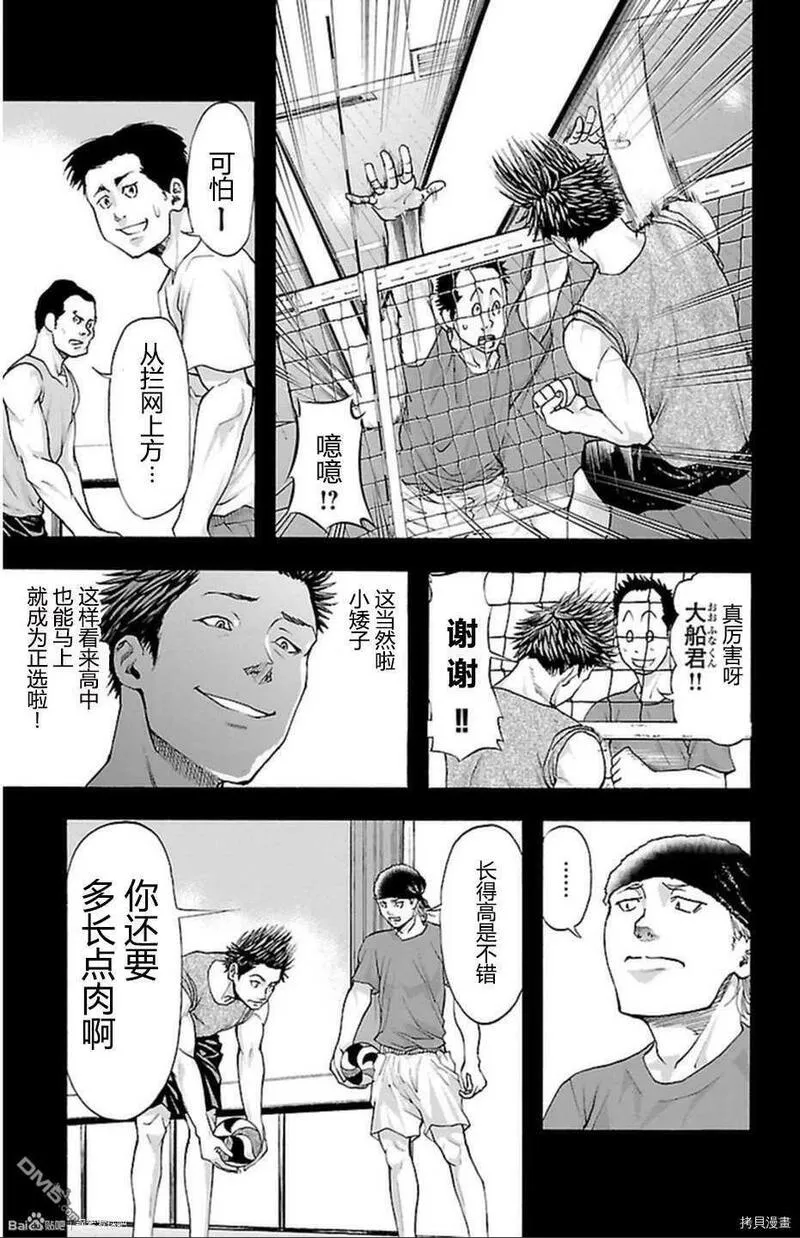 钢索发球漫画,第36话 觉悟5图