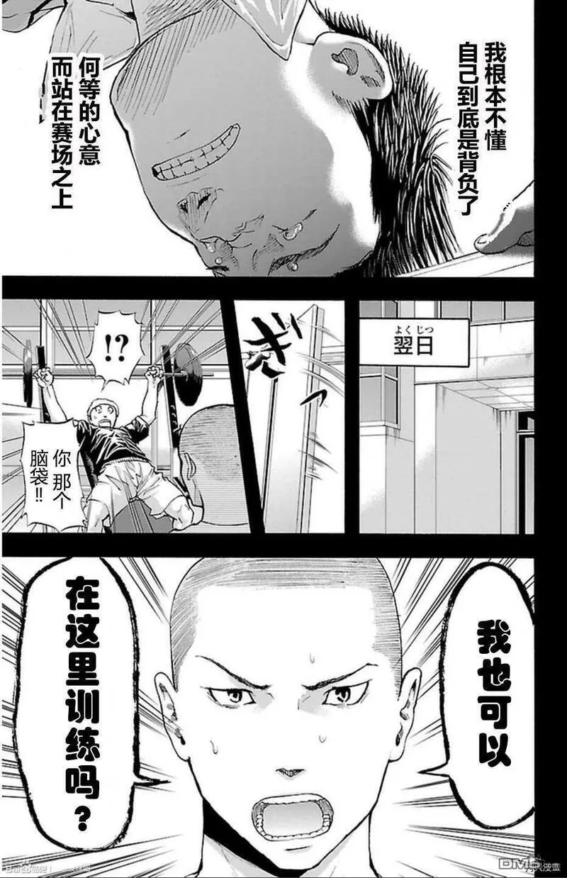 钢索发球漫画,第36话 觉悟23图