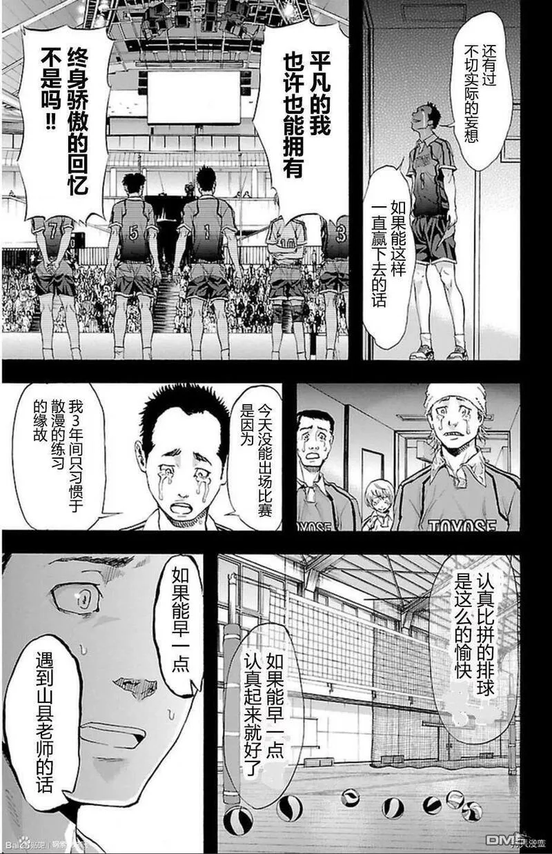 钢索发球漫画,第36话 觉悟21图