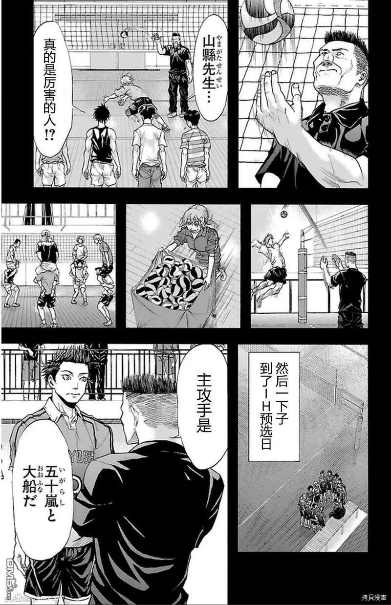 钢索发球漫画,第36话 觉悟11图