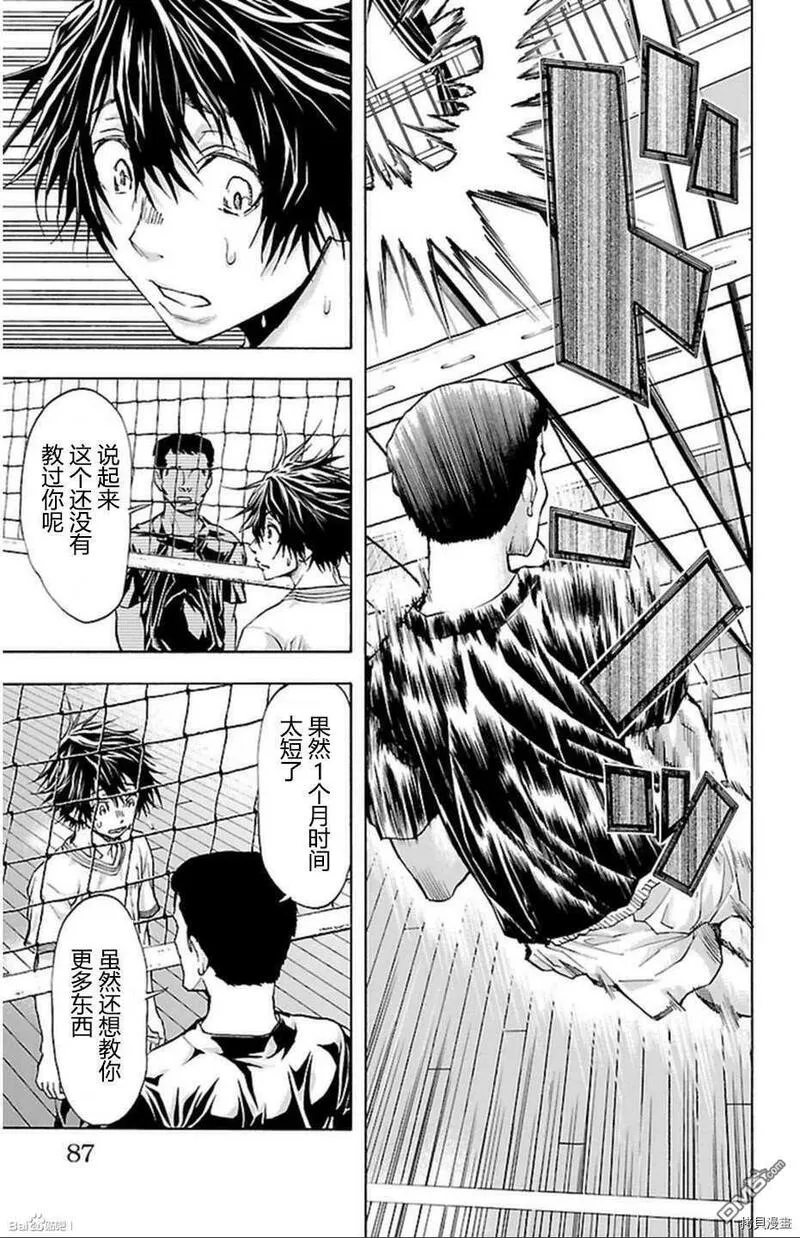 钢索发球漫画,第37话 成果18图