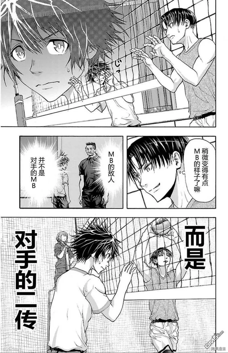 钢索发球漫画,第39话 矜持18图