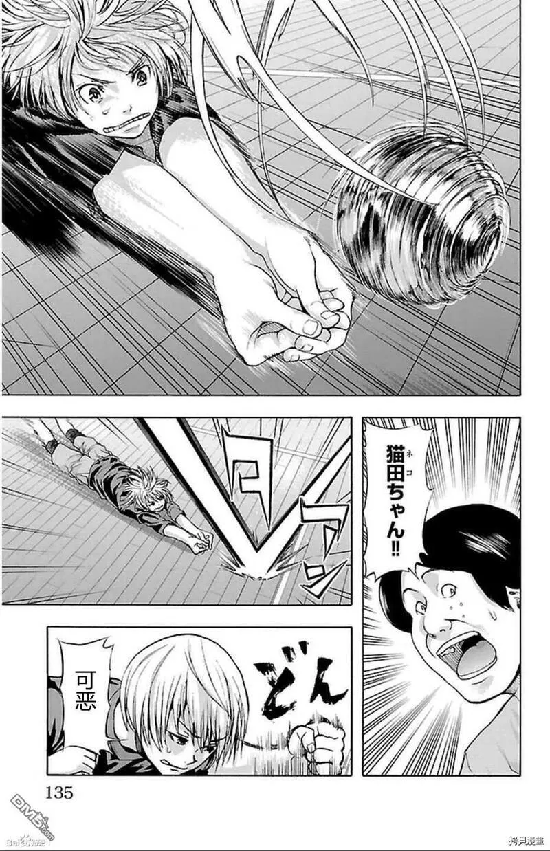 钢索发球漫画,第40话 感谢6图