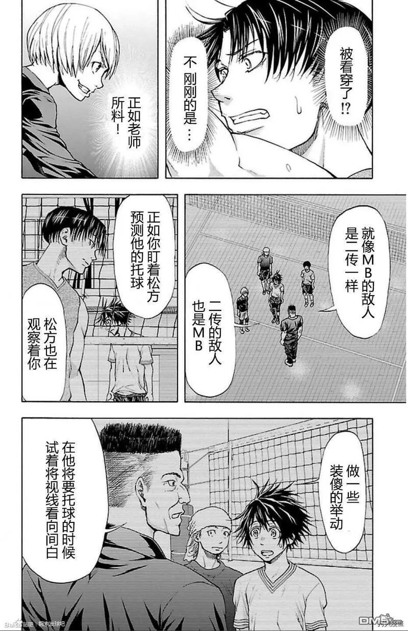 钢索发球漫画,第40话 感谢13图