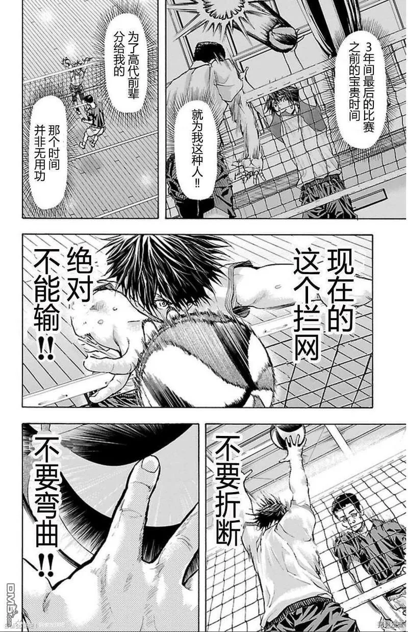 钢索发球漫画,第40话 感谢17图