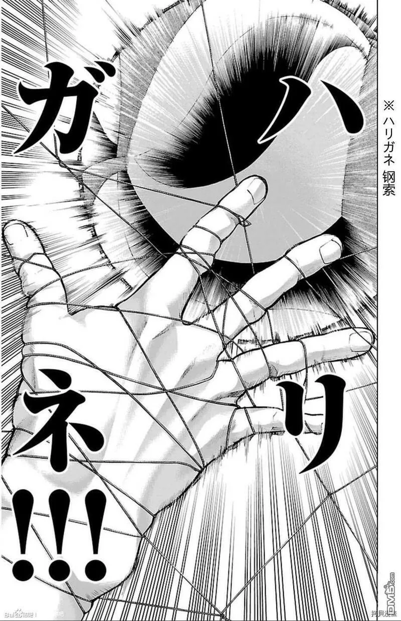 钢索发球漫画,第40话 感谢18图