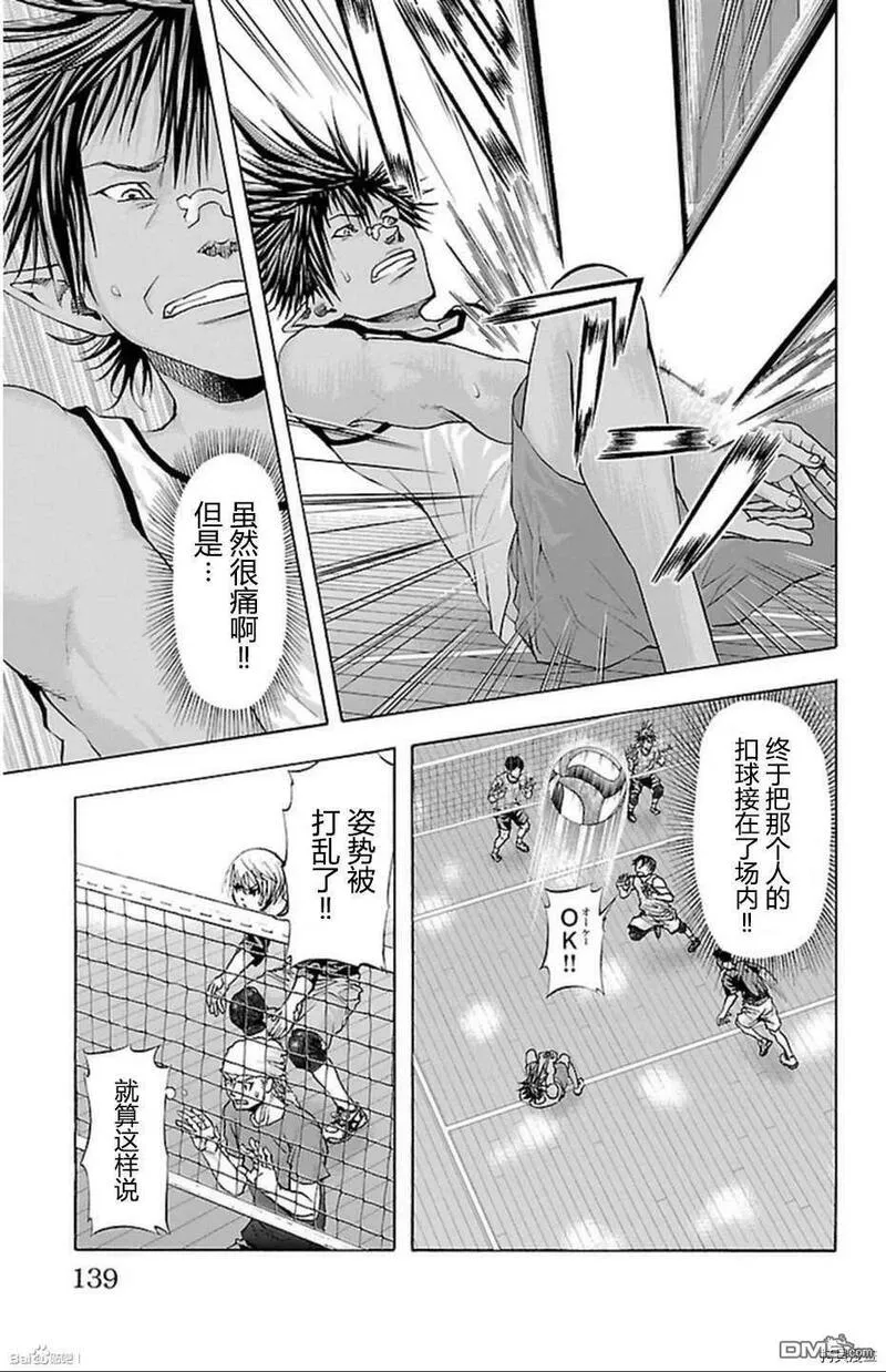 钢索发球漫画,第40话 感谢10图