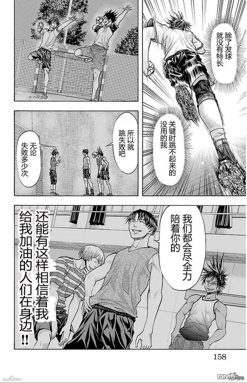 钢索发球漫画,第41话 笑颜10图