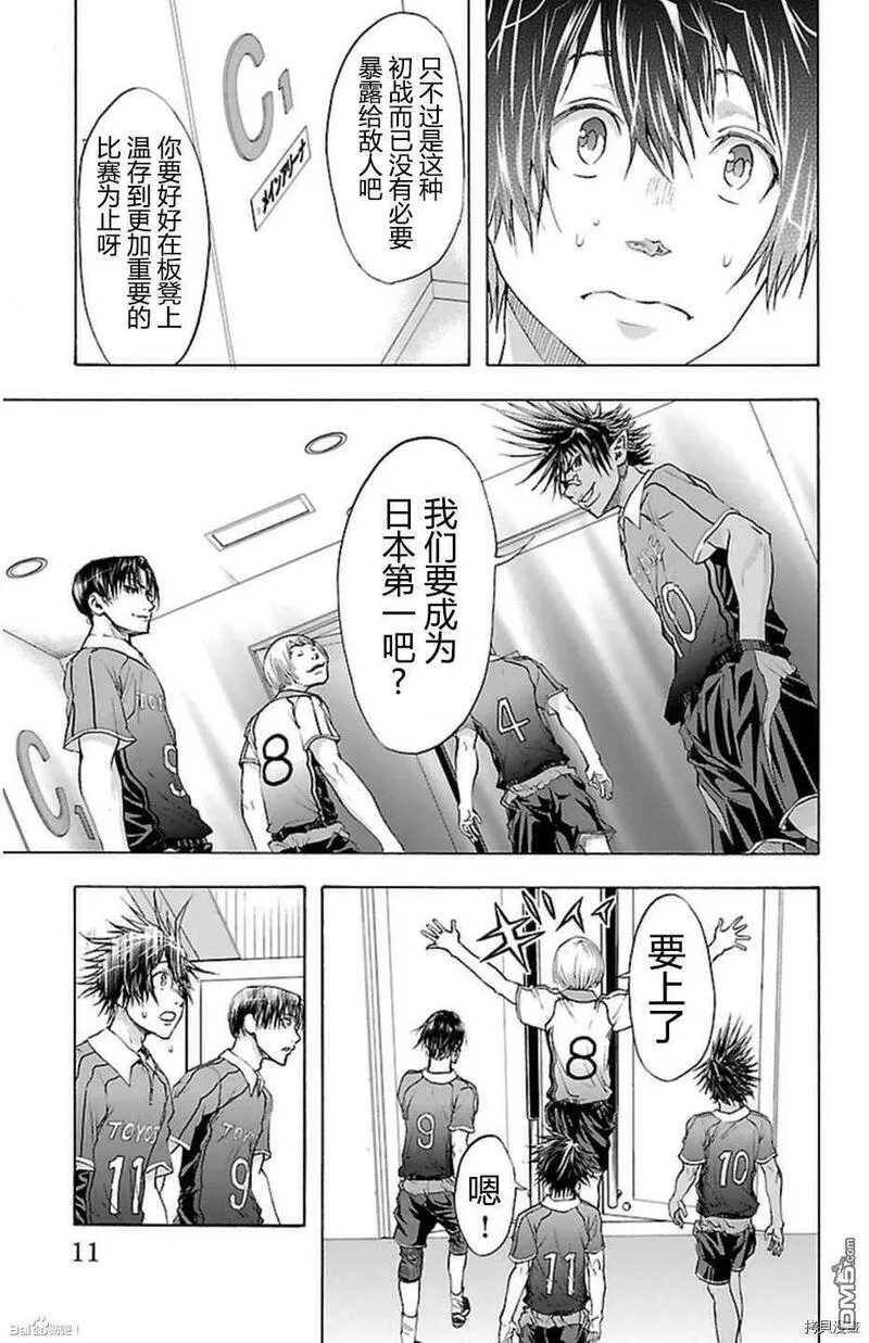 钢索发球漫画,第43话 开战5图