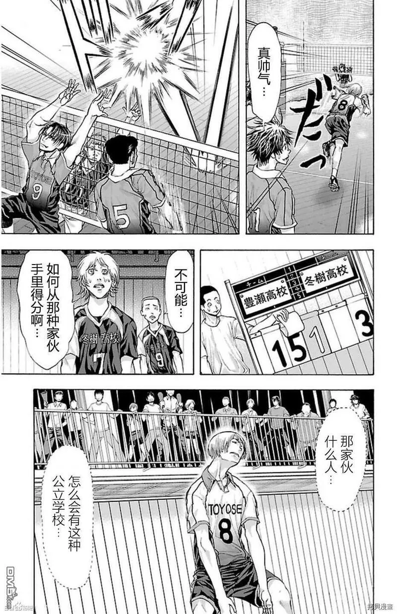 钢索发球漫画,第44话17图