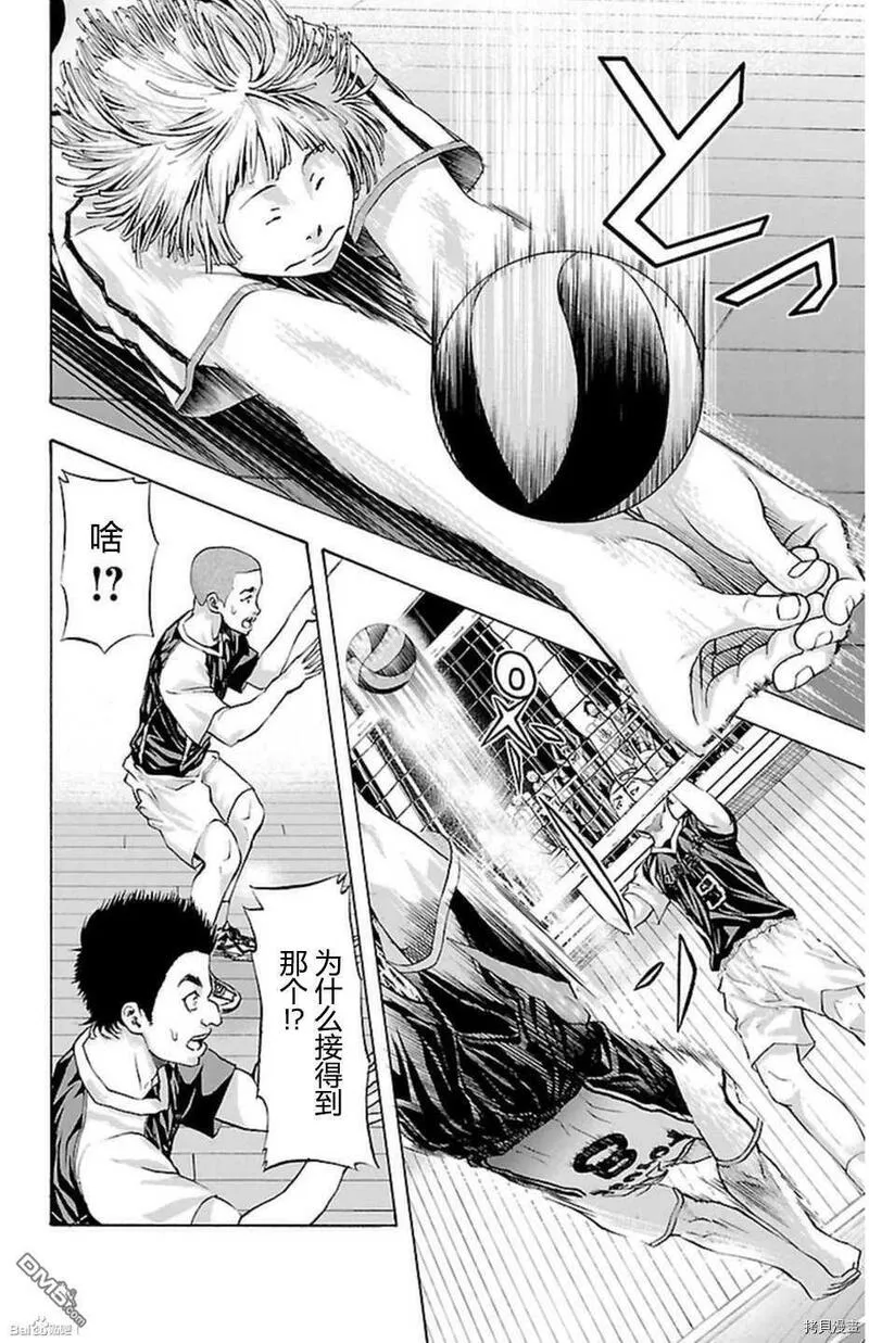 钢索发球漫画,第44话7图