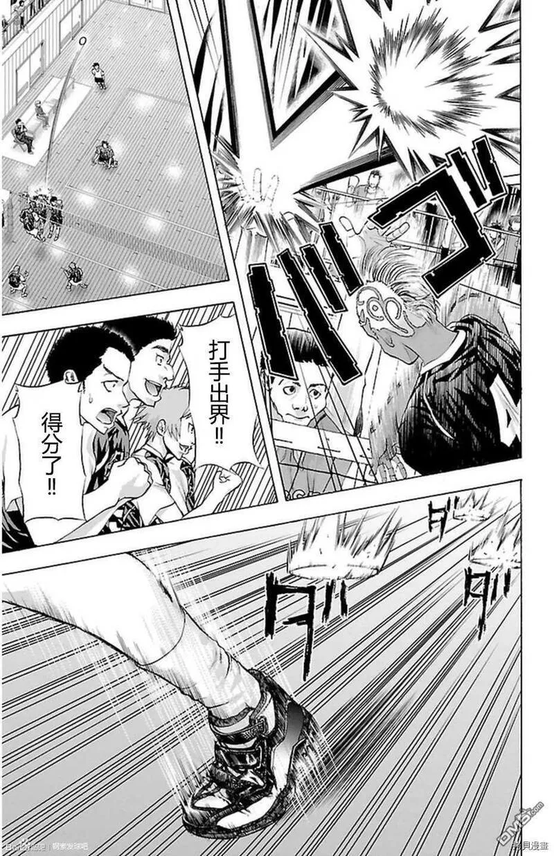 钢索发球漫画,第44话14图