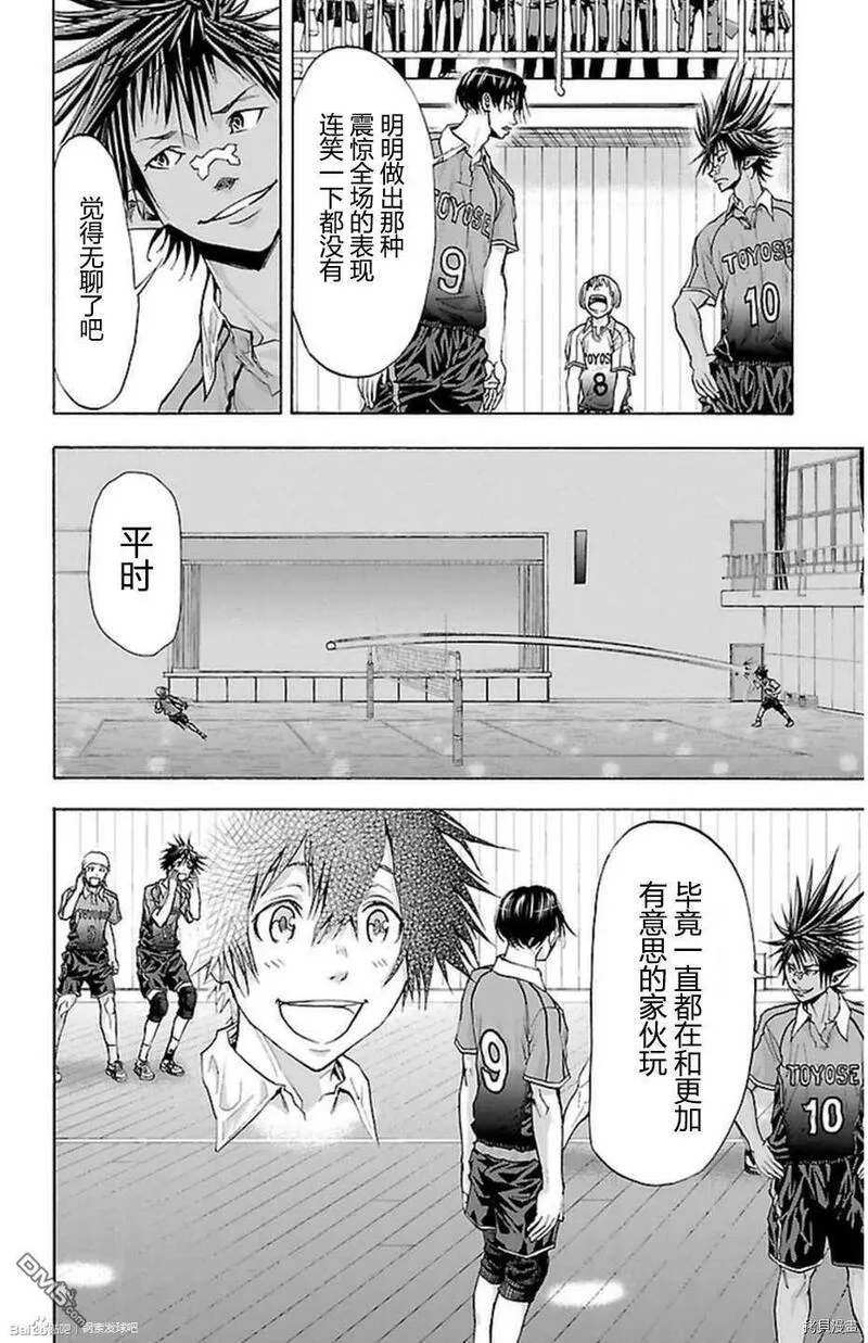 钢索发球漫画,第44话18图