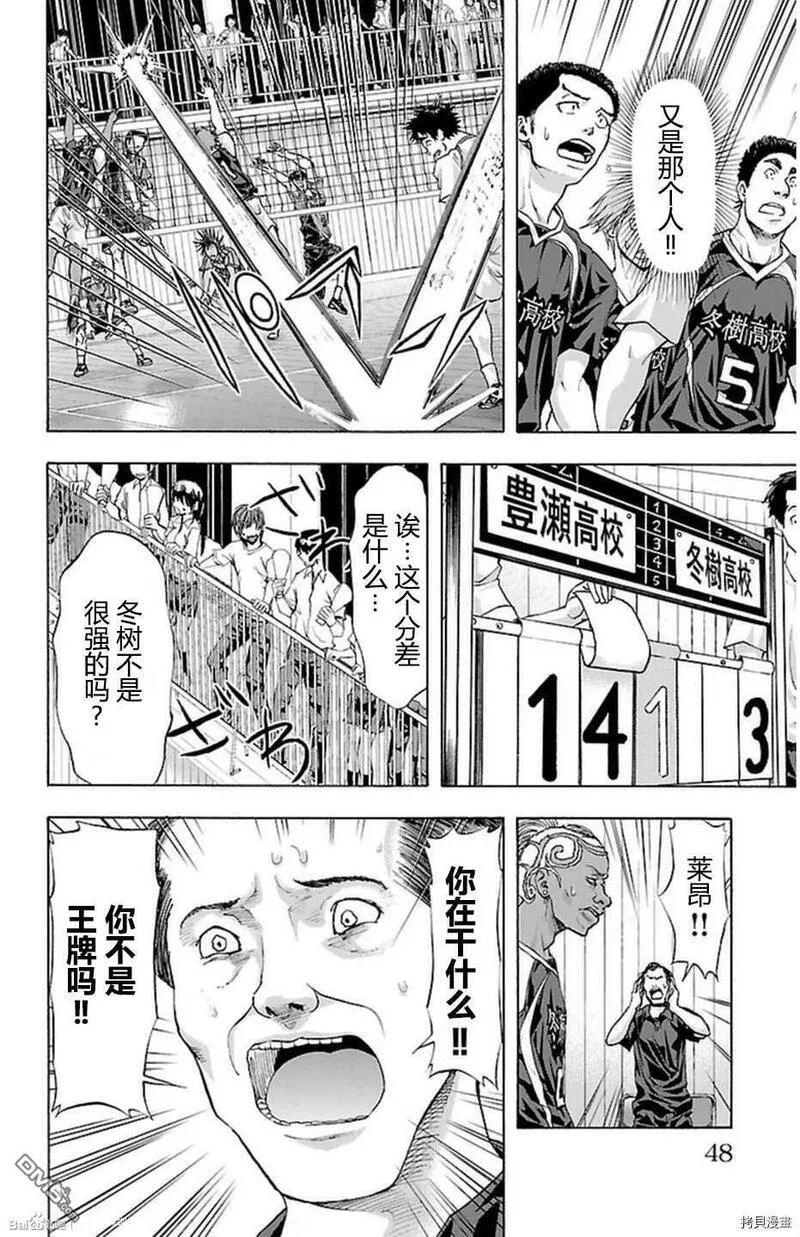 钢索发球漫画,第44话11图